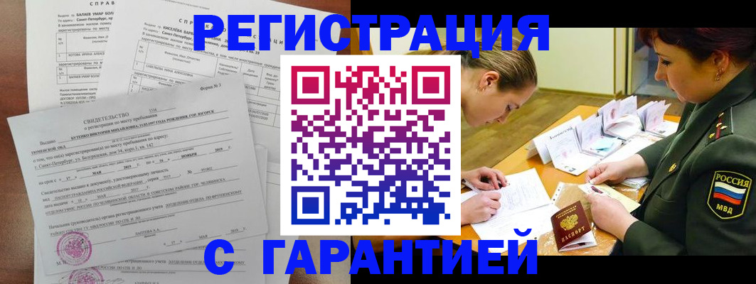 временная регистрация в квартире в Слюдянке