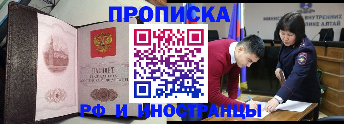 временная регистрация в квартире в Слюдянке